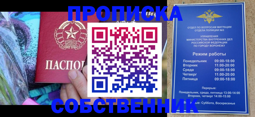 временная регистрация адрес в Отрадном